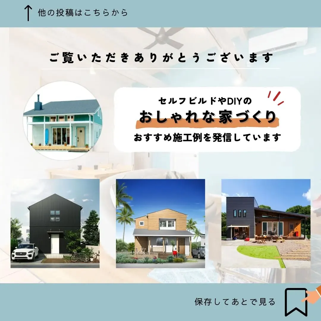 ❓🏠疑問を解決！建築工法・現場見学・継続不可の時は？🏠❓